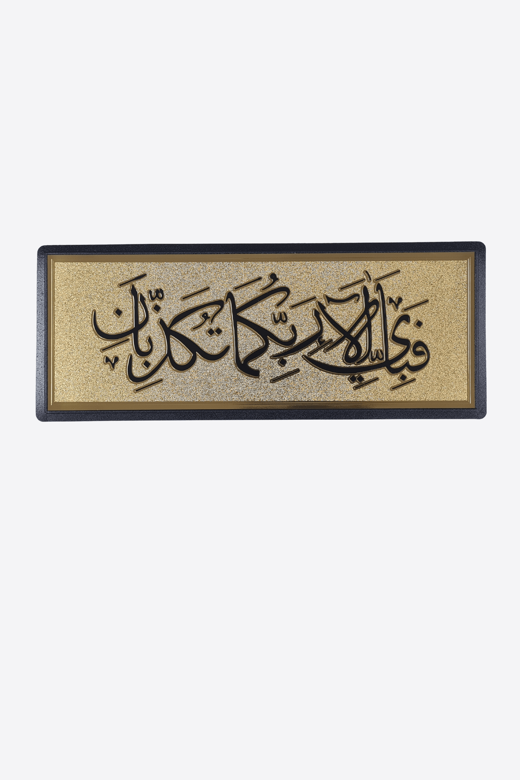 Gold Dua Sticker - Wall Sticker - Muslim Lifestyle Store