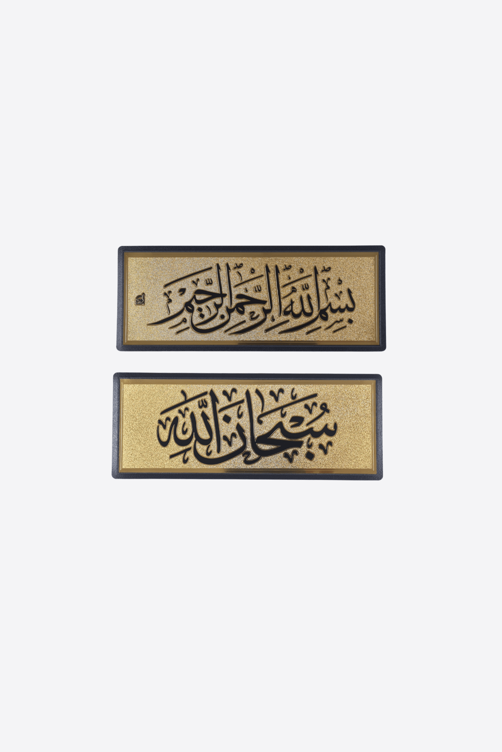 Islamic Gold Sticker - Wall Sticker - Muslim Lifestyle Store